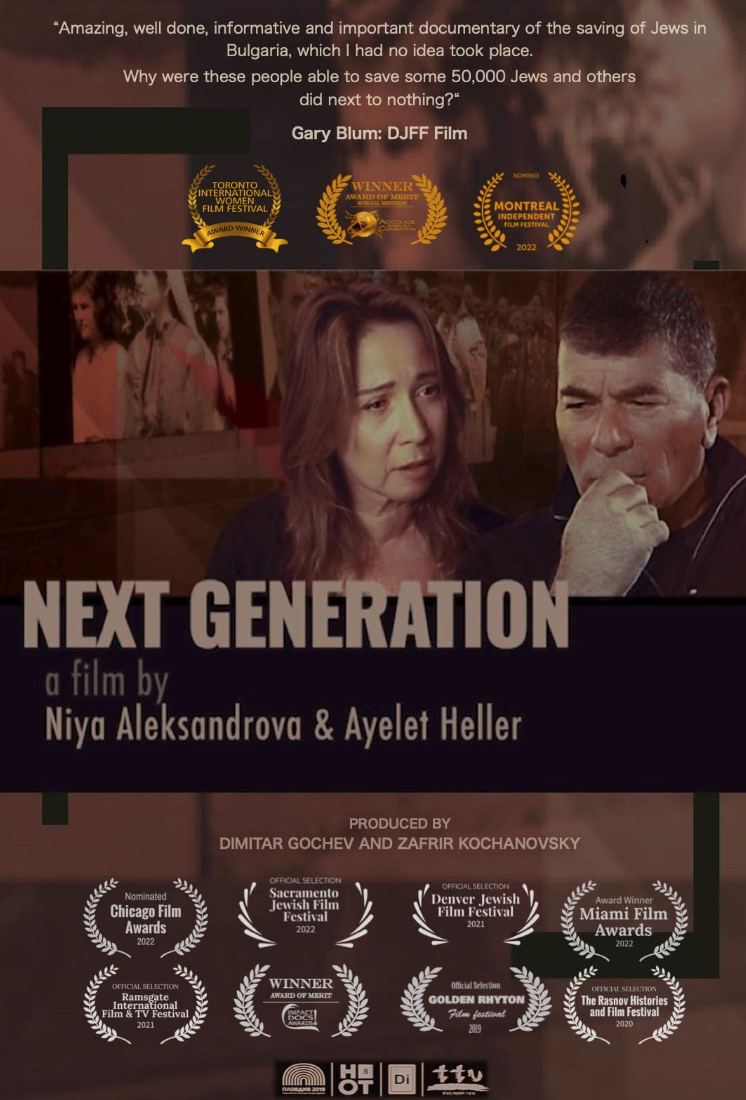 Screening of the Bulgarian-Israeli documentary film "Next Generation" in Stockholm to commemorate the 80th anniversary of the rescue of Bulgarian Jews during the Holocaust
